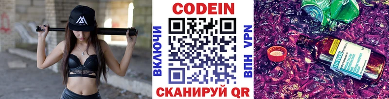 гидра зеркало  Макаров  Кодеин напиток Lean (лин) 